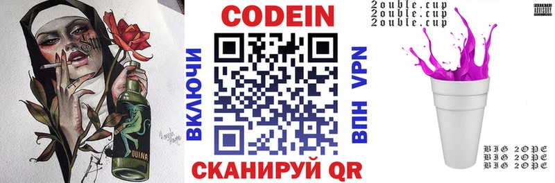 Кодеиновый сироп Lean напиток Lean (лин)  даркнет сайт  kraken рабочий сайт  Белоярский 
