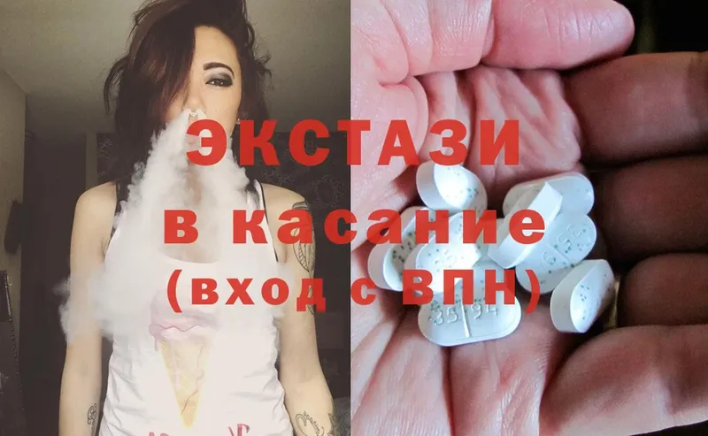 Ecstasy 280мг  купить наркоту  Белоярский 