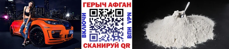 купить наркотик  Белоярский  Героин белый 
