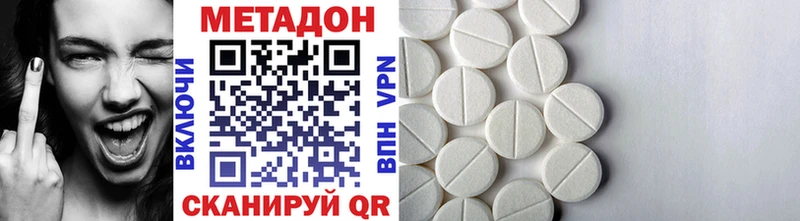где найти наркотики  Белоярский  Метадон VHQ 